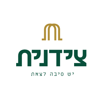 לוגו צידנית
